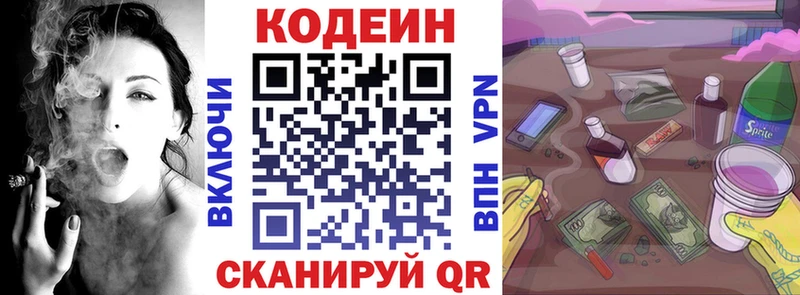 Кодеиновый сироп Lean Purple Drank  hydra вход  Сретенск 