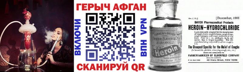 Героин хмурый купить наркоту Сретенск