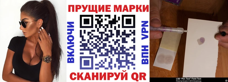 Марки 25I-NBOMe 1,8мг Сретенск